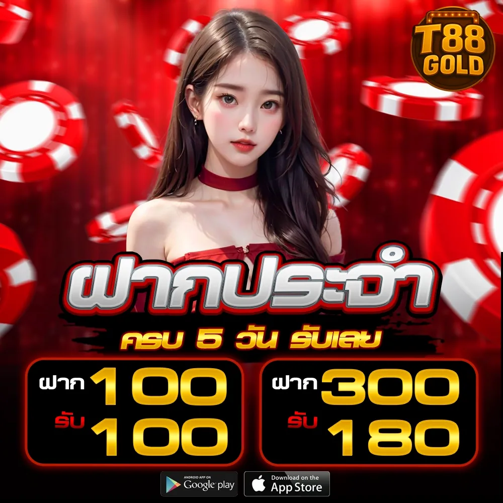 t88gold
